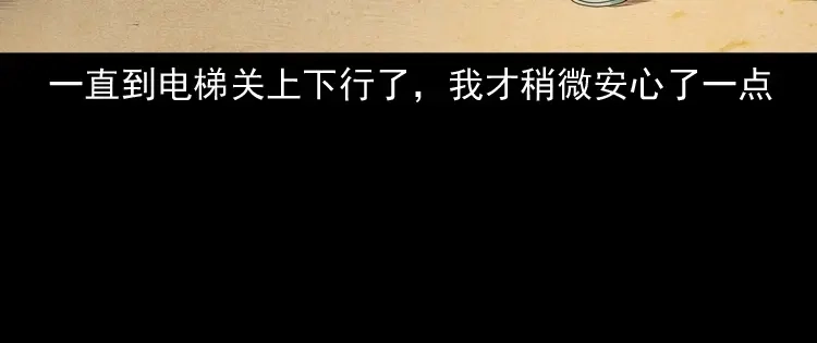 《三老爷诡事会》不要乱说话 第107页