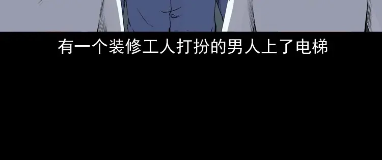 《三老爷诡事会》不要乱说话 第85页