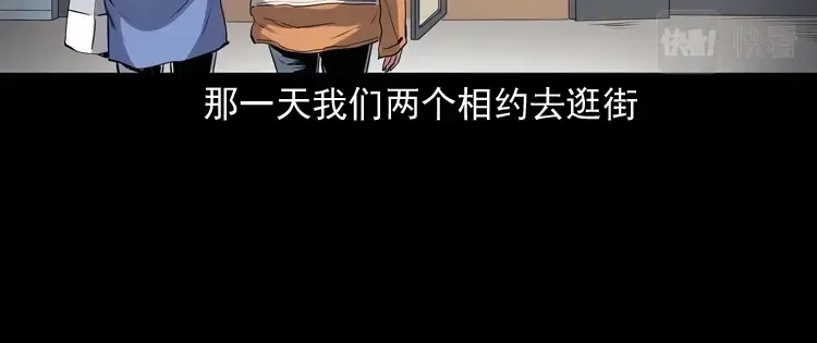 《三老爷诡事会》不要乱说话 第7页