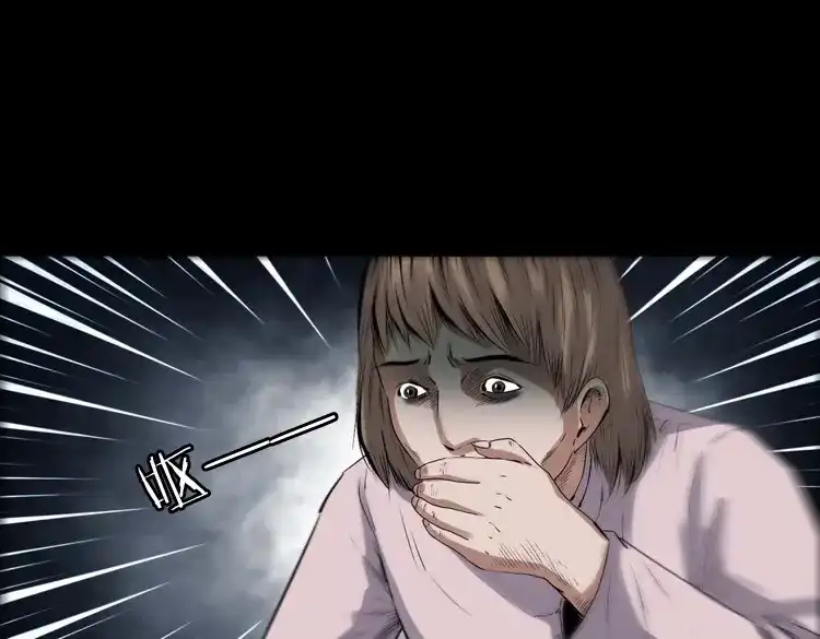 《三老爷诡事会》不要乱说话 第40页