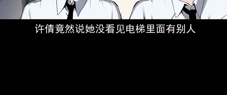 《三老爷诡事会》不要乱说话 第113页