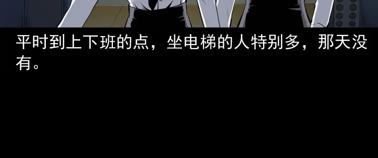 《三老爷诡事会》不要乱说话 第75页
