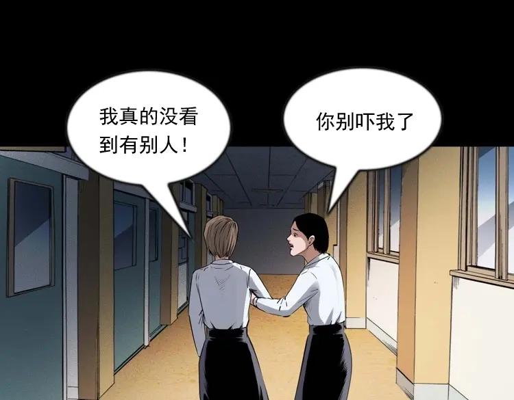《三老爷诡事会》不要乱说话 第116页