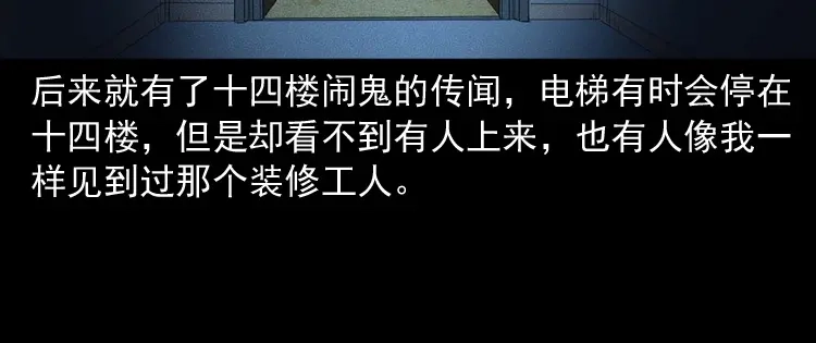 《三老爷诡事会》不要乱说话 第131页