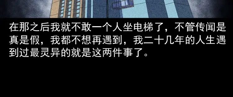《三老爷诡事会》不要乱说话 第137页