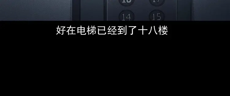 《三老爷诡事会》不要乱说话 第101页