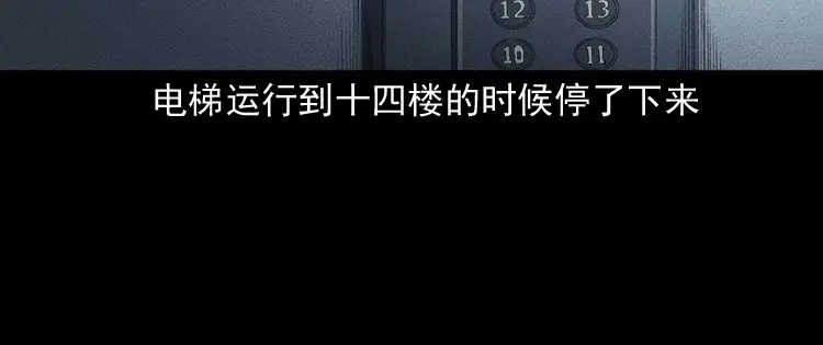 《三老爷诡事会》不要乱说话 第81页