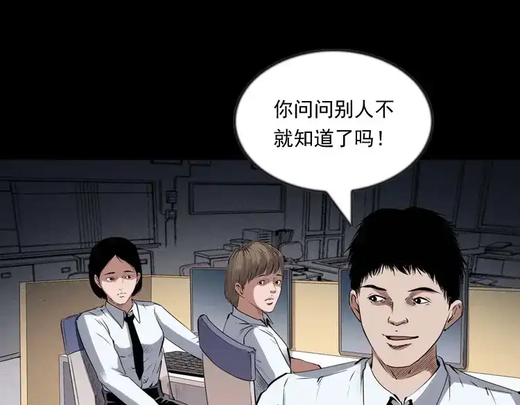 《三老爷诡事会》不要乱说话 第134页
