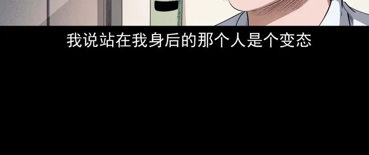 《三老爷诡事会》不要乱说话 第111页