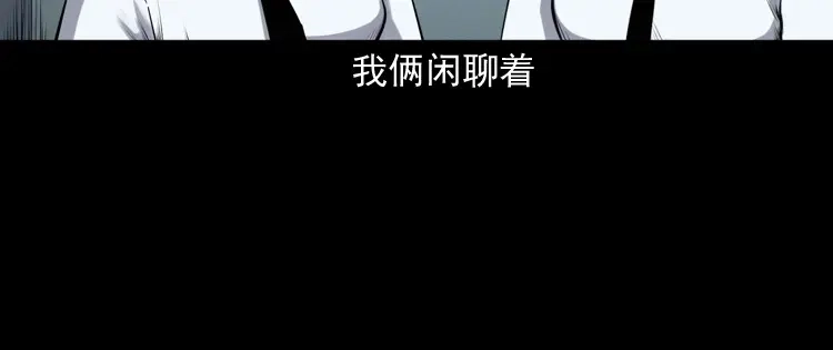 《三老爷诡事会》不要乱说话 第79页
