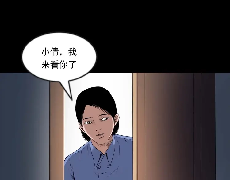 《三老爷诡事会》不要乱说话 第30页