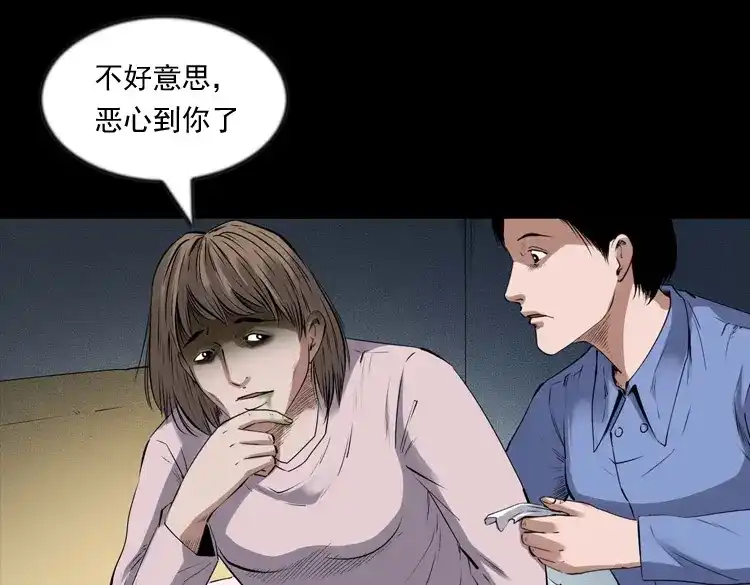 《三老爷诡事会》不要乱说话 第48页