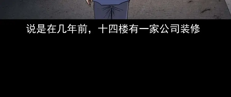 《三老爷诡事会》不要乱说话 第125页