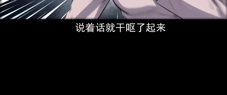《三老爷诡事会》不要乱说话 第41页