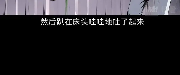 《三老爷诡事会》不要乱说话 第43页