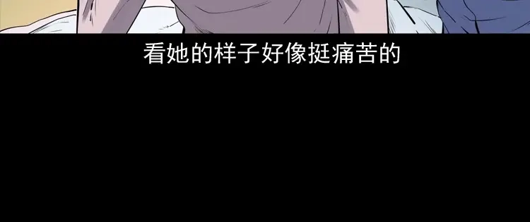 《三老爷诡事会》不要乱说话 第49页