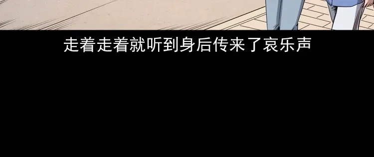 《三老爷诡事会》不要乱说话 第11页