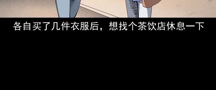 《三老爷诡事会》不要乱说话 第9页
