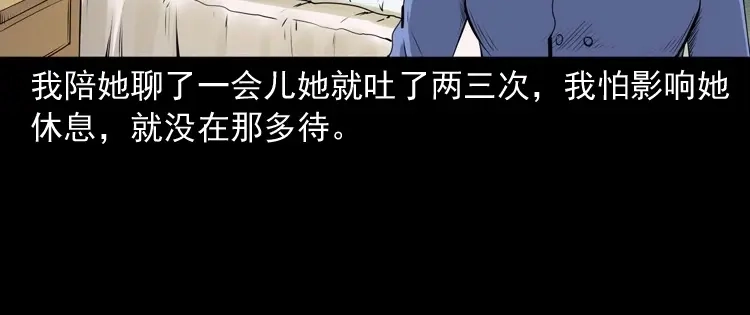 《三老爷诡事会》不要乱说话 第51页