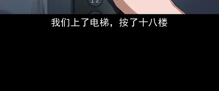 《三老爷诡事会》不要乱说话 第77页