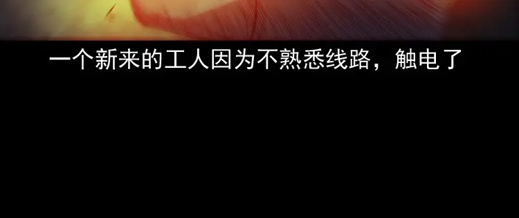《三老爷诡事会》不要乱说话 第127页