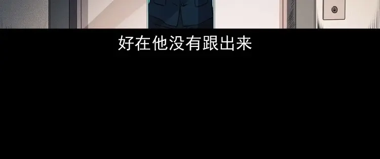《三老爷诡事会》不要乱说话 第105页