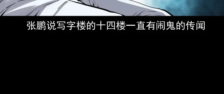 《三老爷诡事会》不要乱说话 第123页