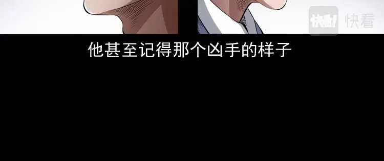 《三老爷诡事会》灵童追凶 第105页