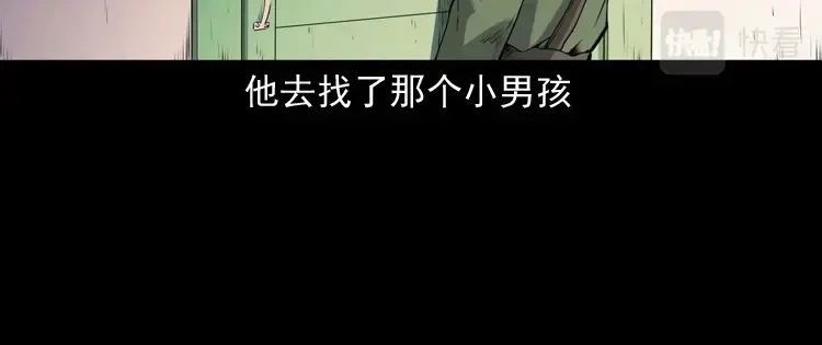 《三老爷诡事会》灵童追凶 第95页
