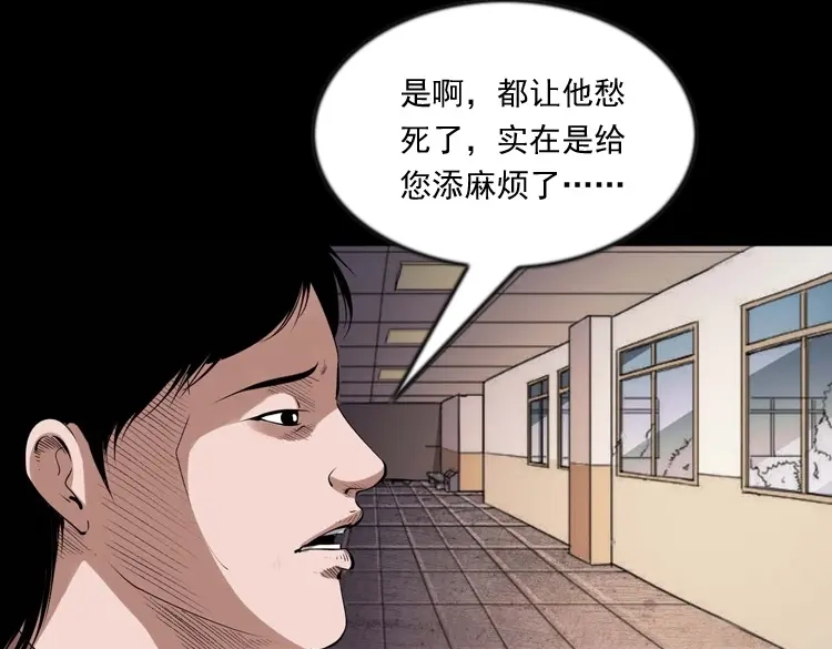 《三老爷诡事会》灵童追凶 第62页