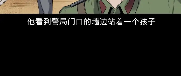 《三老爷诡事会》灵童追凶 第7页
