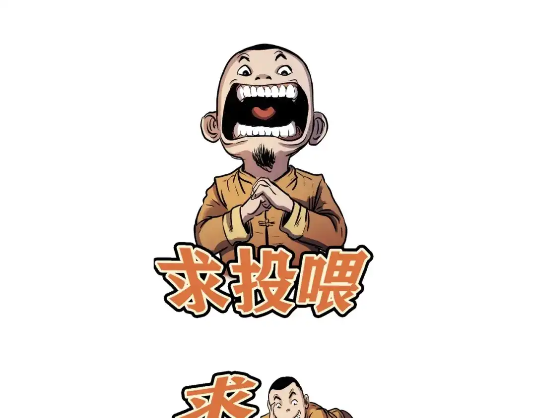 《三老爷诡事会》灵童追凶 第128页