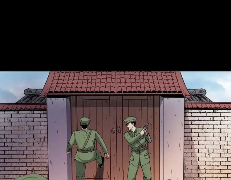 《三老爷诡事会》灵童追凶 第118页