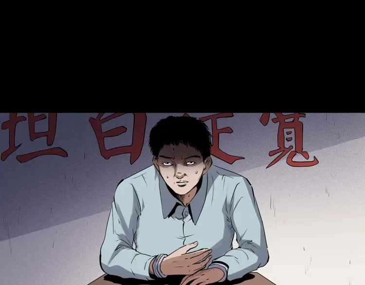 《三老爷诡事会》灵童追凶 第124页