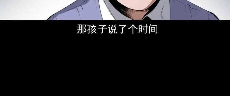 《三老爷诡事会》灵童追凶 第45页