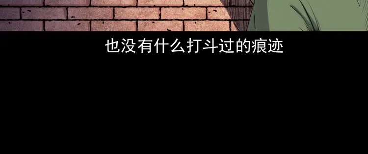 《三老爷诡事会》灵童追凶 第41页