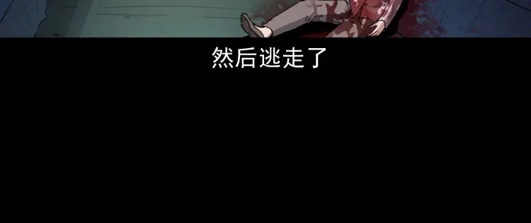 《三老爷诡事会》灵童追凶 第37页