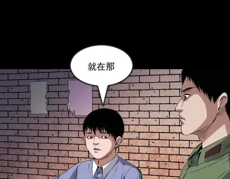 《三老爷诡事会》灵童追凶 第30页