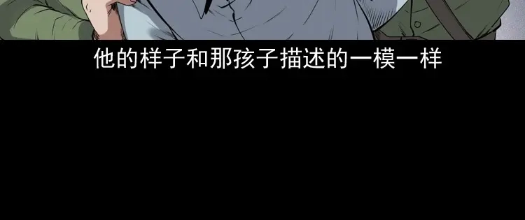 《三老爷诡事会》灵童追凶 第123页