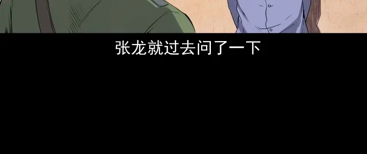 《三老爷诡事会》灵童追凶 第11页
