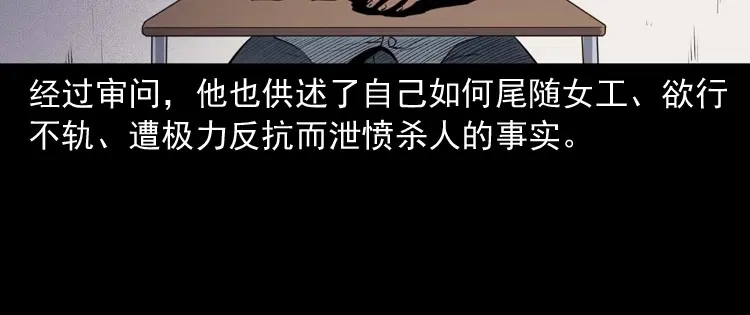 《三老爷诡事会》灵童追凶 第125页