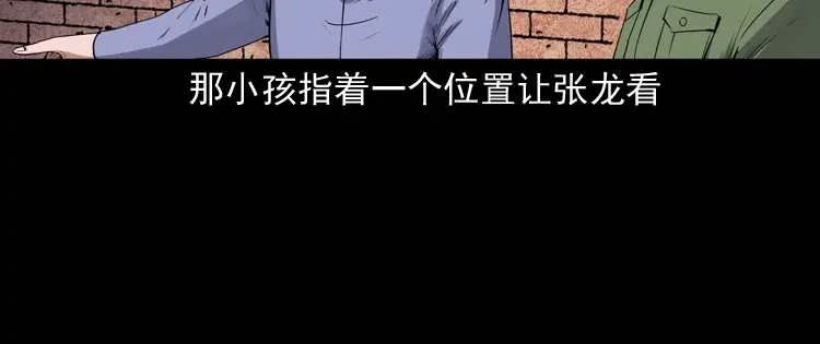 《三老爷诡事会》灵童追凶 第31页