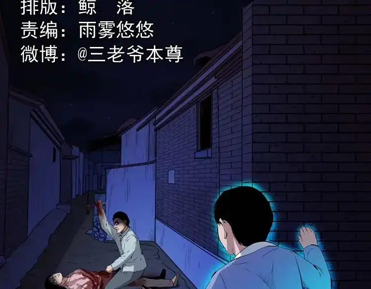 《三老爷诡事会》灵童追凶 第2页