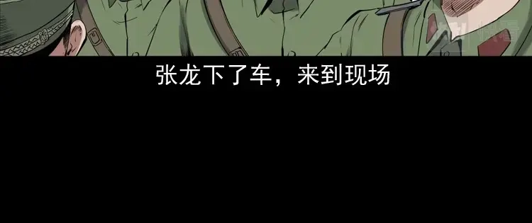 《三老爷诡事会》灵童追凶 第83页