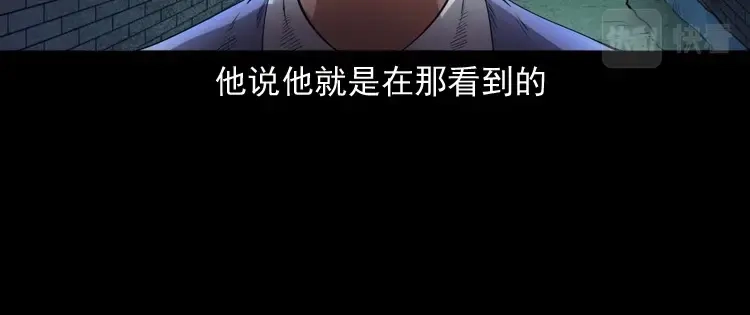 《三老爷诡事会》灵童追凶 第33页
