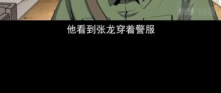 《三老爷诡事会》灵童追凶 第15页