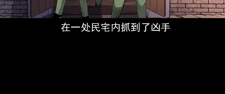 《三老爷诡事会》灵童追凶 第121页