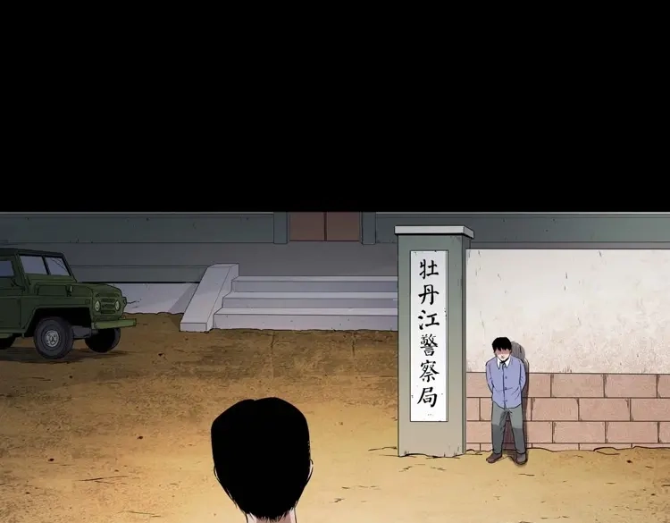 《三老爷诡事会》灵童追凶 第4页