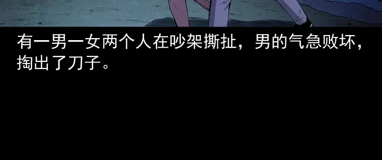 《三老爷诡事会》灵童追凶 第35页