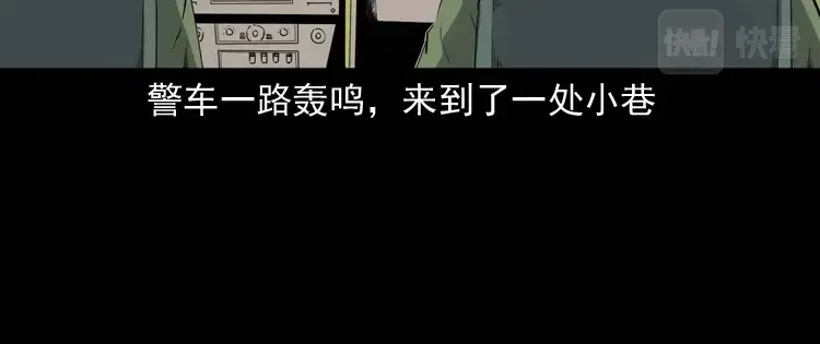 《三老爷诡事会》灵童追凶 第73页
